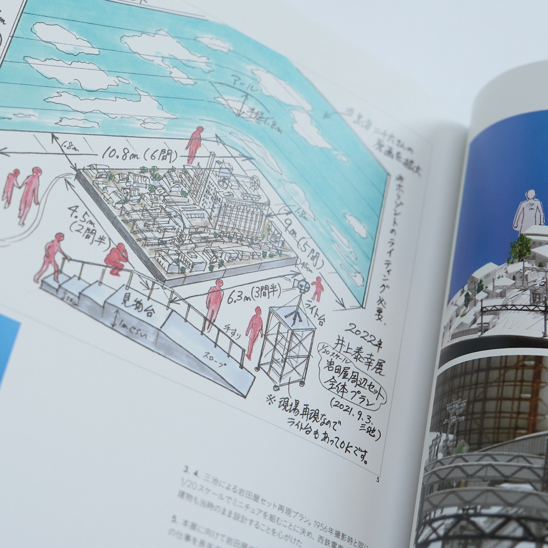 Yasuyuki Inoue Exhibition Catalogue, photograph 12