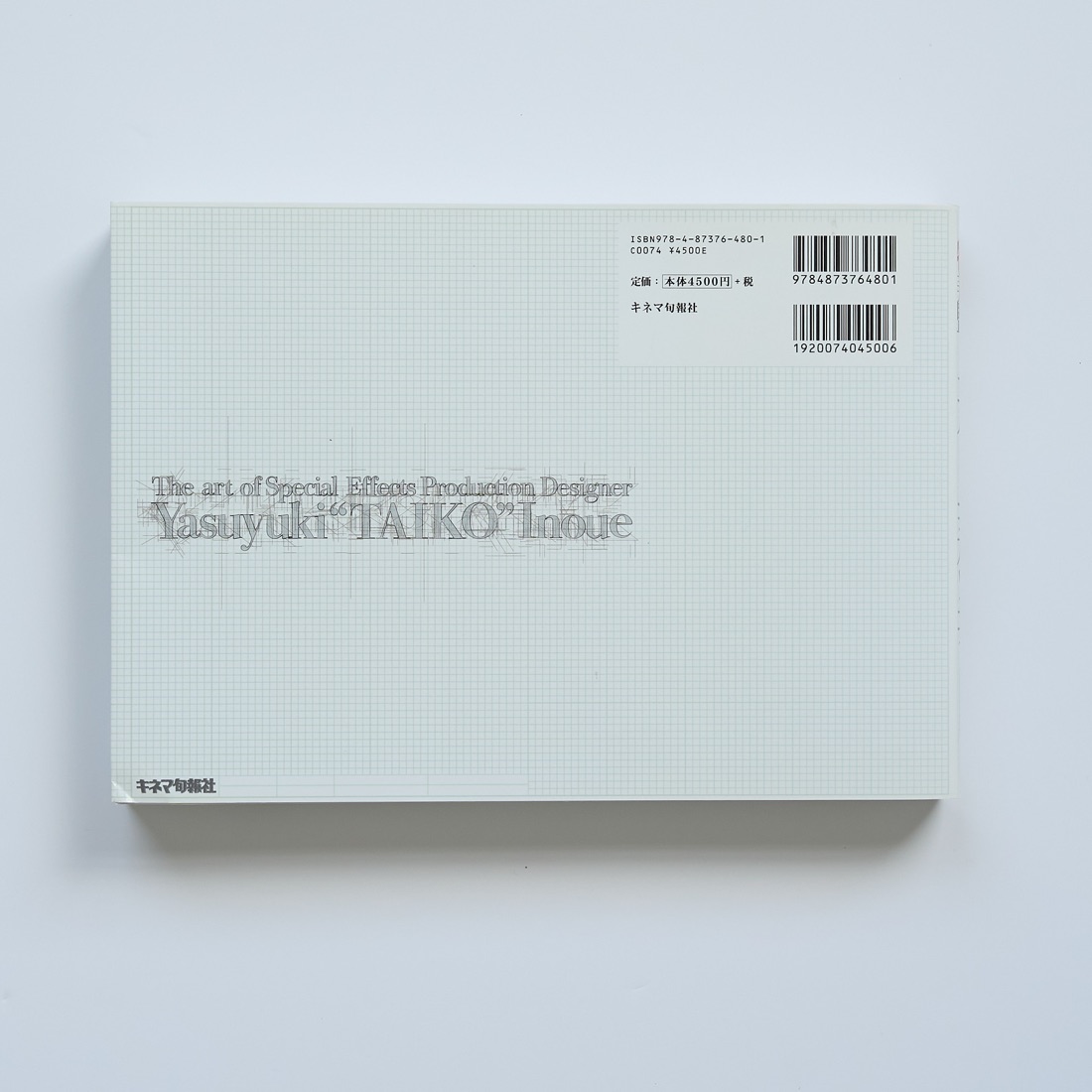 Yasuyuki Inoue Exhibition Catalogue, photograph 2
