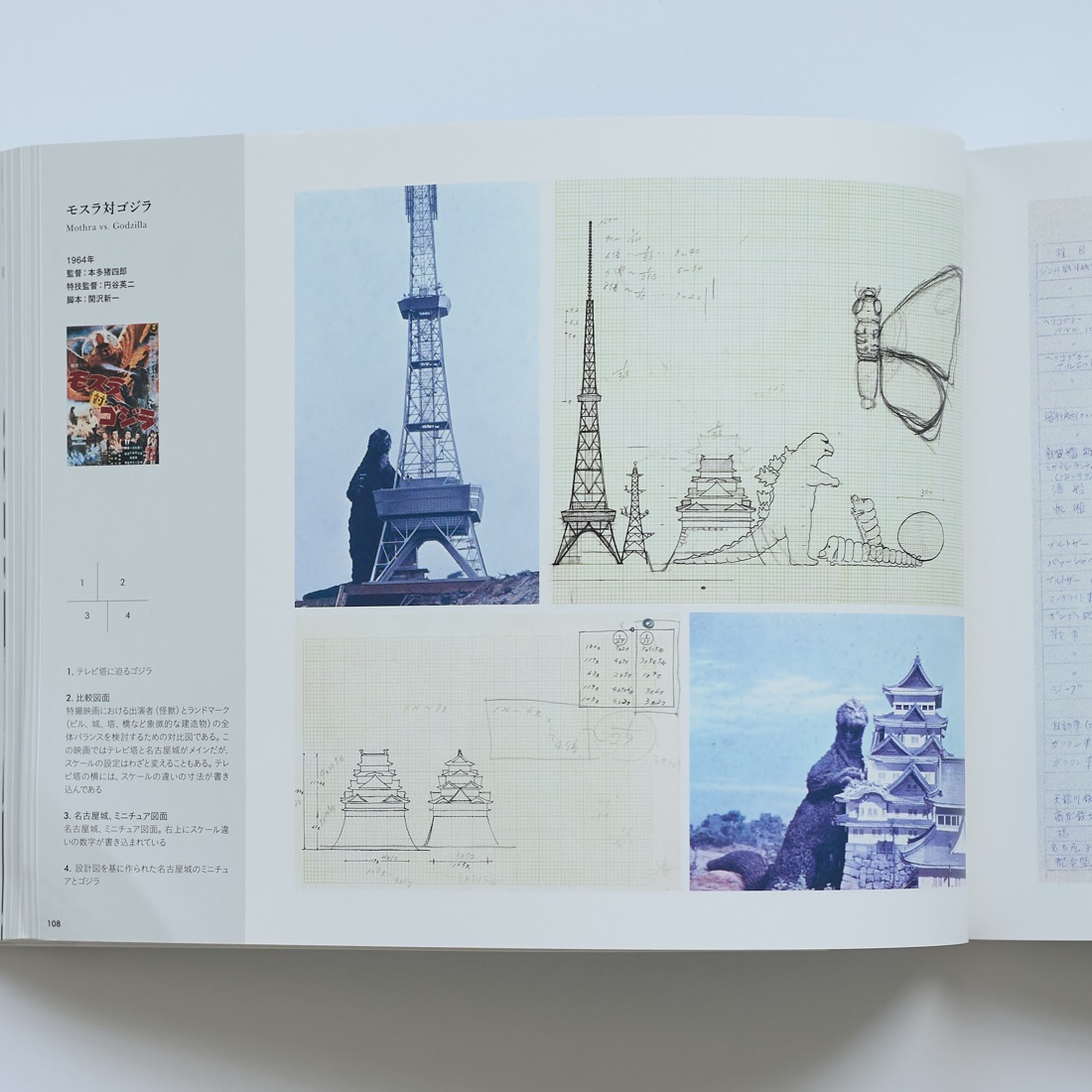 Yasuyuki Inoue Exhibition Catalogue, photograph 3