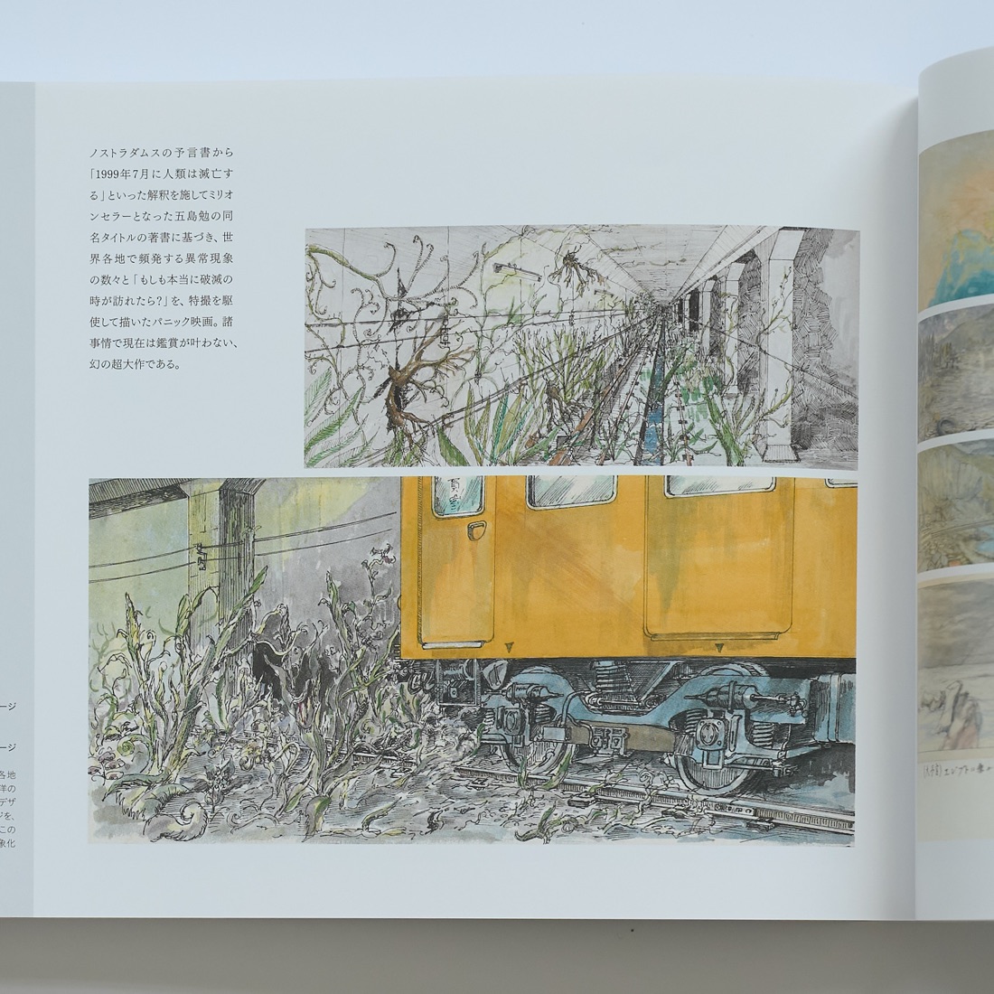 Yasuyuki Inoue Exhibition Catalogue, photograph 7
